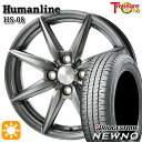 【取付対象】175/65R14 82S ブリヂストン ニューノ トレジャーワン ヒューマンライン HS08 ダークグレー 14インチ 5.5J 4H100 サマータイヤホイールセット