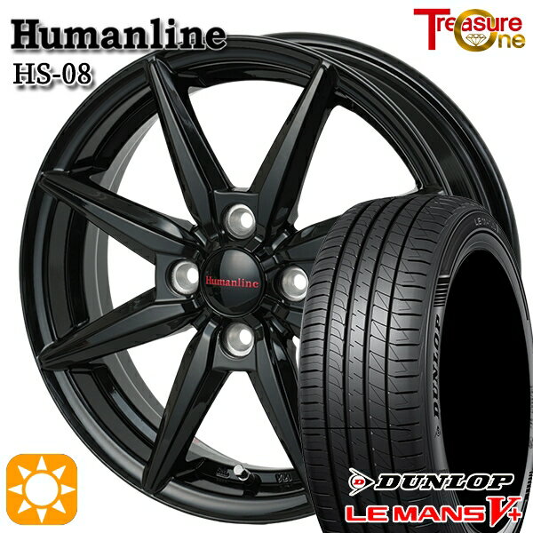 【取付対象】175/65R14 82H ダンロップ ルマン5+ トレジャーワン ヒューマンライン HS08 ブラック 14インチ 5.5J 4H100 サマータイヤホイールセット