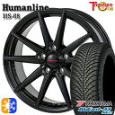 185/65R15 88H ヨコハマ ブルーアース 4S AW21 トレジャーワン ヒューマンライン HS08 15インチ 6.0J 5H100 ブラック オールシーズンタイヤホイールセット