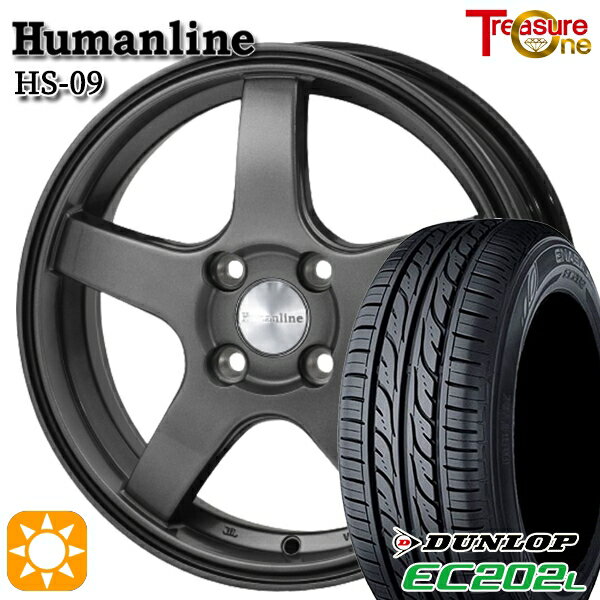 【取付対象】175/65R14 82S ダンロップ エナセーブ EC202L トレジャーワン ヒューマンライン HS09 ダークグレー 14インチ 5.5J 4H100 サマータイヤホイールセット