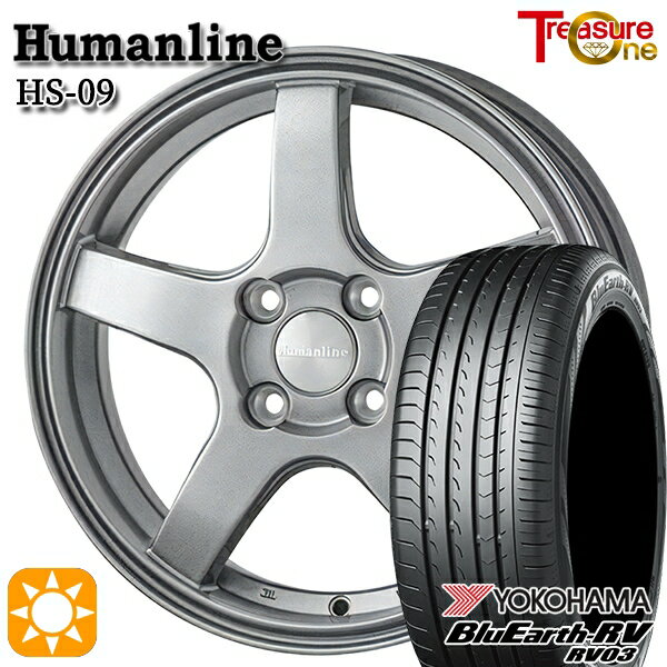 【取付対象】タンク ルーミー 165/65R14 79S ヨコハマ ブルーアース RV03 トレジャーワン ヒューマンライン HS09 ダークグレー 14インチ 5.5J 4H100 サマータイヤホイールセット