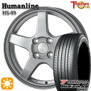 【取付対象】タンク ルーミー 165/65R14 79S ヨコハマ ブルーアース RV03 トレジャーワン ヒューマンライン HS09 ダークグレー 14インチ 5.5J 4H100 サマータイヤホイールセット