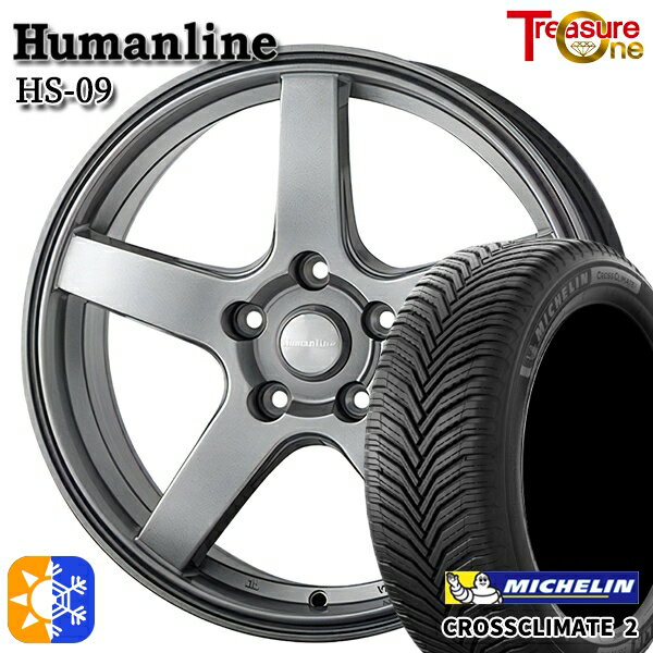 195/65R15 95V XL ミシュラン クロスクライメート2 トレジャーワン ヒューマンライン HS09 15インチ 6.0J 5H114.3 ダークグレー オールシーズンタイヤホイールセット