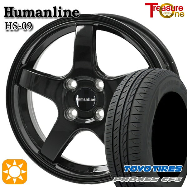 【取付対象】タンク ルーミー 165/65R14 79H トーヨー プロクセス CF3 トレジャーワン ヒューマンライン HS09 ブラック 14インチ 5.5J 4H100 サマータイヤホイールセット
