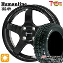 5/1はP5倍！155/70R13 75S ナンカン FT-9 ホワイトレター トレジャーワン ヒューマンライン HS09 ブラック 13インチ 4.0J 4H100 サマータイヤホイールセット