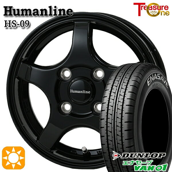 【取付対象】145/80R12 80/78N (145R12 6PR) ダンロップ エナセーブ VAN01 トレジャーワン ヒューマンライン HS09 ブラック 12インチ 3.5J 4H100 サマータイヤホイールセット
