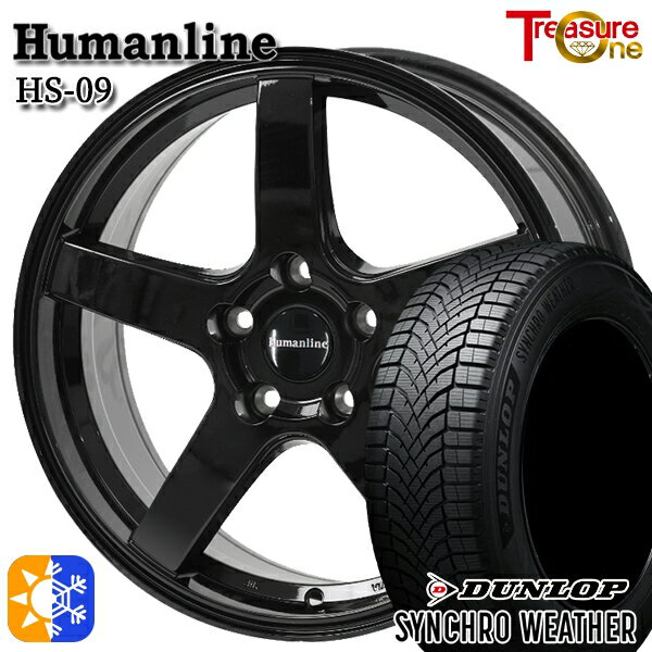 【取付対象】215/50R17 95V XL ダンロップ シンクロウェザー トレジャーワン ヒューマンライン HS09 ブラック 17インチ 7.0J 5H114.3 オールシーズンタイヤホイールセット