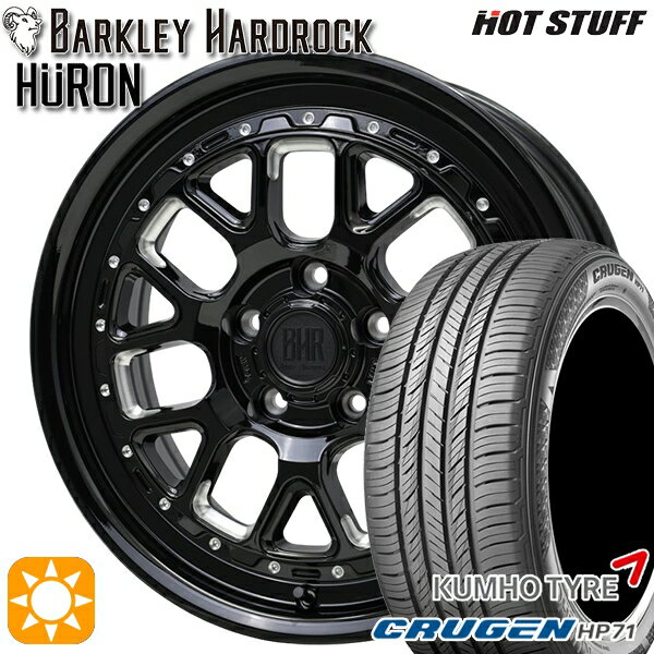 【取付対象】エクストレイル 225/60R17 99V クムホ クルーゼン HP71 ホットスタッフ バークレイハードロック ヒューロン GM/B 17インチ 7.0J 5H114.3+38 サマータイヤホイールセット