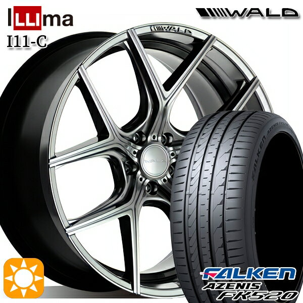 【取付対象】225/35R20 90Y XL ファルケン アゼニス FK520 WALD イリマ I11-C ハイパーシルバー 20インチ 8.5J 5H114.3 サマータイヤホイールセット
