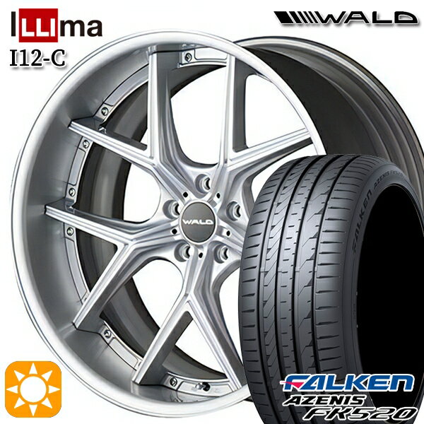【取付対象】225/35R20 90Y XL ファルケン アゼニス FK520 WALD トスカ 2P T22-C シルバー 20インチ 8.0J 5H114.3 サマータイヤホイールセット