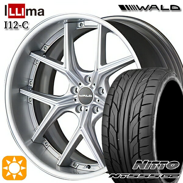 【取付対象】225/35R20 90W XL ニットー NT555 G2 WALD トスカ 2P T22-C シルバー 20インチ 8.0J 5H114.3 サマータイヤホイールセット