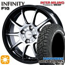 【取付対象】165/65R15 81Q トーヨー オープンカントリー R/T ホワイトレター インターミラノ インフィニティ F10 BK/DP 15インチ 4.5J 4H100 サマータイヤホイールセット