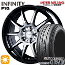 【取付対象】リーフ レヴォーグ 215/50R17 95V XL ブリヂストン レグノ GRV2 インターミラノ インフィニティ F10 BK/DP 17インチ 7.0J 5H114.3 サマータイヤホイールセット