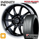 【取付対象】205/60R16 92H ヨコハマ ブルーアース RV03 インターミラノ インフィニティ F10 BK/RP 16インチ 6.0J 4H100 サマータイヤホイールセット