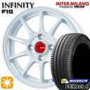 【取付対象】フィット アクア 185/60R15 88H XL ミシュラン プライマシー4 インターミラノ インフィニティ F10 ホワイト 15インチ 5.5J 4H100 サマータイヤホイールセット