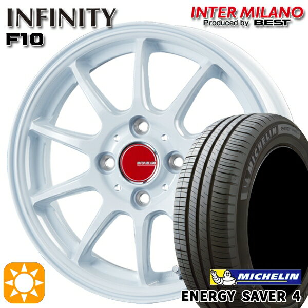 【取付対象】165/55R14 72V ミシュラン エナジーセイバー4 インターミラノ インフィニティ F10 ホワイト 14インチ 4.5J 4H100 サマータイヤホイールセット