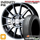 【取付対象】165/50R15 72V ハンコック KlnERGy ECO2 K435 インターミラノ インフィニティ F12 BK/P 15インチ 4.5J 4H100 サマータイヤホイールセット