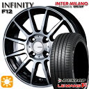 【取付対象】205/60R16 92H ダンロップ ルマン5+ インターミラノ インフィニティ F12 BK/P 16インチ 6.0J 4H100 サマータイヤホイールセット