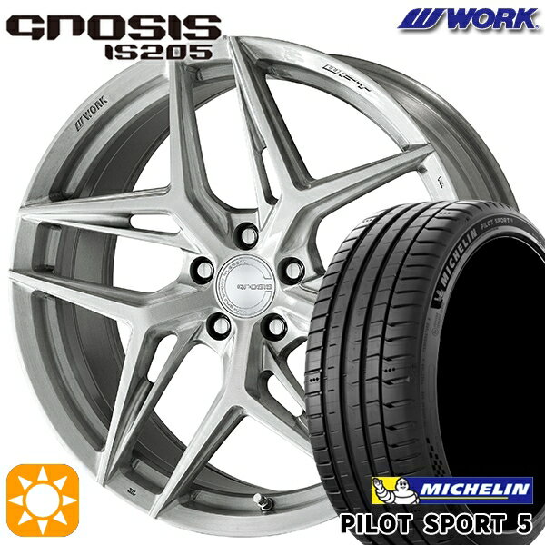【取付対象】245/35R20 95Y XL ミシュラン パイロットスポーツ5 WORK グノーシス IS205 ブラッシュド 20インチ 8.5J 5H114.3 サマータイヤホイールセット