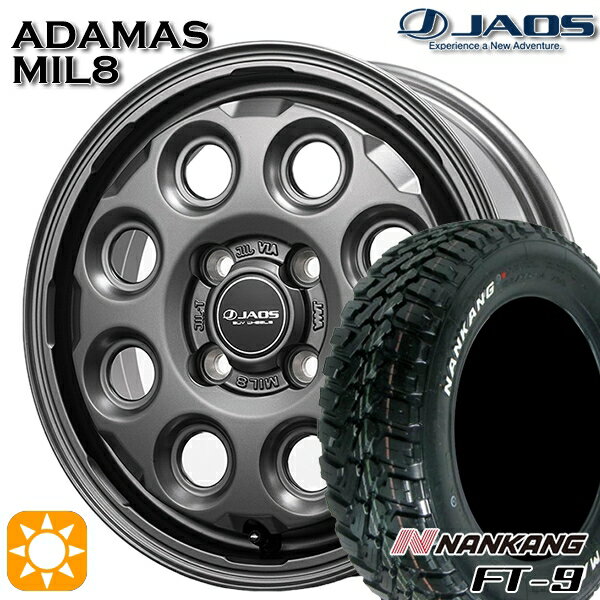 【取付対象】アゲトラ 165/65R14 79S ナンカン FT-9 ジャオス アダマス MIL8 マットガンメタリック 14インチ 4.5J 4H100 サマータイヤホイールセット