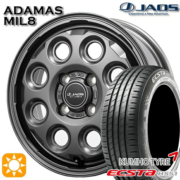 【取付対象】165/55R14 72H クムホ エクスタ HS51 ジャオス アダマス MIL8 マットガンメタリック 14インチ 4.5J 4H100 サマータイヤホイールセット