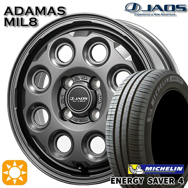 【取付対象】165/55R14 72V ミシュラン エナジーセイバー4 ジャオス アダマス MIL8 マットガンメタリック 14インチ 4.5J 4H100 サマータイヤホイールセット