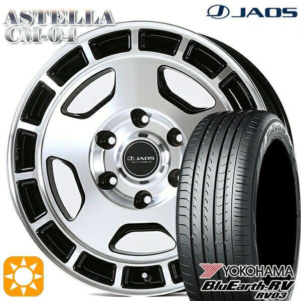 【取付対象】215/60R17 96H ヨコハマ ブルーアース RV03 ジャオス アステラ CM-04 ブラックポリッシュ 17インチ 6.5J 6H139.7 サマータイヤホイールセット