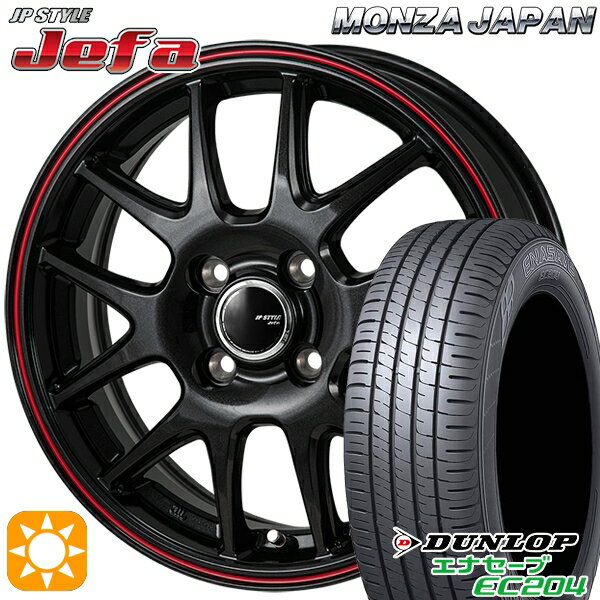 【取付対象】エブリィワゴン 165/60R14 75H ダンロップ エナセーブ EC204 モンツァ JPスタイル ジェファ パールブラック/レッドライン 14インチ 4.5J 4H100 サマータイヤホイールセット