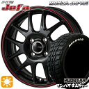 【取付対象】145/80R13 75S WL マッドスター ワンパク M/T ホワイトレター モンツァ JPスタイル ジェファ パールブラック/レッドライン 13インチ 4.0J 4H100 サマータイヤホイールセット