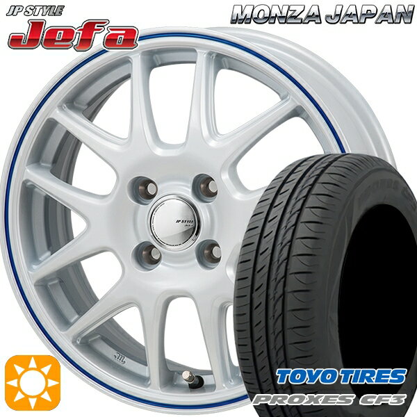 【取付対象】155/65R13 73H トーヨー プロクセス CF3 モンツァ JPスタイル ジェファ パールホワイト/ブルーライン 13インチ 4.0J 4H100 サマータイヤホイールセット
