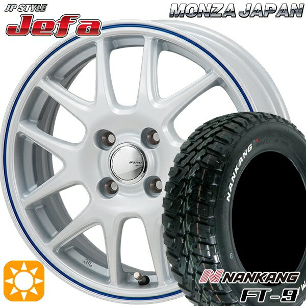【取付対象】145R14C 6PR 85/83Q ナンカン FT-9 ホワイトレター モンツァ JPスタイル ジェファ パールホワイト/ブルーライン 14インチ 4.5J 4H100 サマータイヤホイールセット
