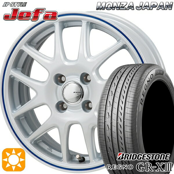 【取付対象】165/55R15 75V ブリヂストン レグノ GR-X3 モンツァ JPスタイル ジェファ パールホワイト/ブルーライン 15インチ 4.5J 4H100 サマータイヤホイールセット