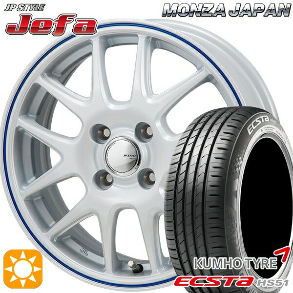 【取付対象】165/50R15 76V XL クムホ エクスタ HS51 モンツァ JPスタイル ジェファ パールホワイト/ブルーライン 15インチ 4.5J 4H100 サマータイヤホイールセット