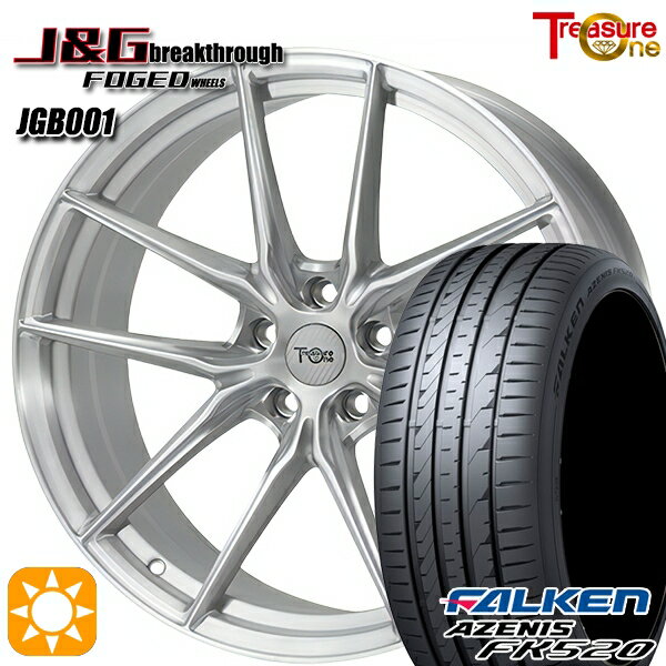 【取付対象】225/35R20 90Y XL ファルケン アゼニス FK520 トレジャーワン 鍛造 J&Gブレイクスルー JGB001 ブラッシュド 20インチ 8.5J 5H114.3 サマータイヤホイールセット