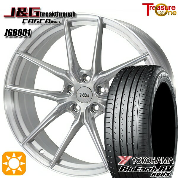 【取付対象】245/35R20 95W XL ヨコハマ ブルーアース RV03 トレジャーワン 鍛造 J&Gブレイクスルー JGB001 ブラッシュド 20インチ 8.5J 5H114.3 サマータイヤホイールセット