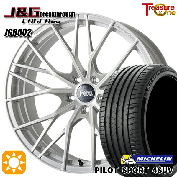 アウディ Q5 255/45R20 105Y XL ミシュラン パイロットスポーツ 4SUV トレジャーワン 鍛造 J&Gブレイクスルー JGB002 ブラッシュド 20インチ 8.5J 5H112 サマータイヤホイールセット