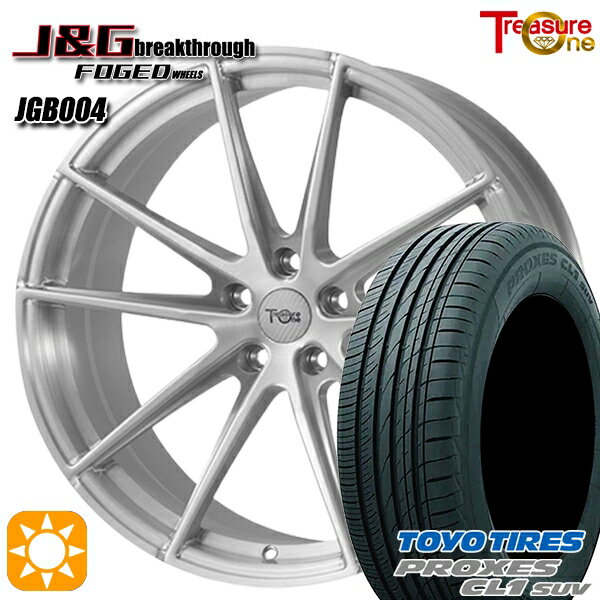 【取付対象】RAV4 245/45R20 103W トーヨー プロクセス CL1 SUV トレジャーワン 鍛造 J&Gブレイクスルー JGB004 ブラッシュド 20インチ 8.5J 5H114.3 サマータイヤホイールセット