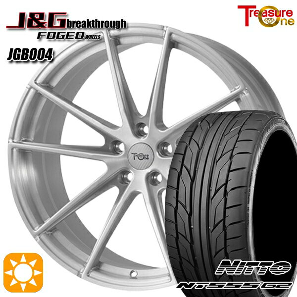【取付対象】245/30R20 90Y XL ニットー NT555 G2 トレジャーワン 鍛造 J&Gブレイクスルー JGB004 ブラッシュド 20インチ 8.5J 5H114.3 サマータイヤホイールセット