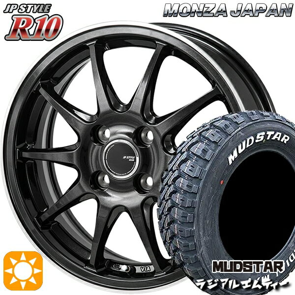 【取付対象】155/65R13 73S マッドスター ラジアル M/T ホワイトレター モンツァ JPスタイル R10 13インチ 4.0J 4H100 サマータイヤホイールセット