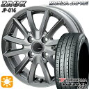 3/20 P5倍！165/65R14 79S ヨコハマ ブルーアース ES32 モンツァ ザック JP016 チタンブラック 14インチ 4.5J 4H100 サマータイヤホイールセット