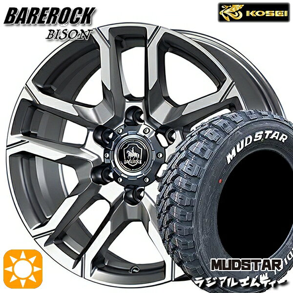 【取付対象】215/65R16 109/107R マッドスター ラジアル M/T ホワイトレター KOSEI ベアロック バイソン ブライトシルバー 16インチ 6.5J 6H139.7 サマータイヤホイールセット