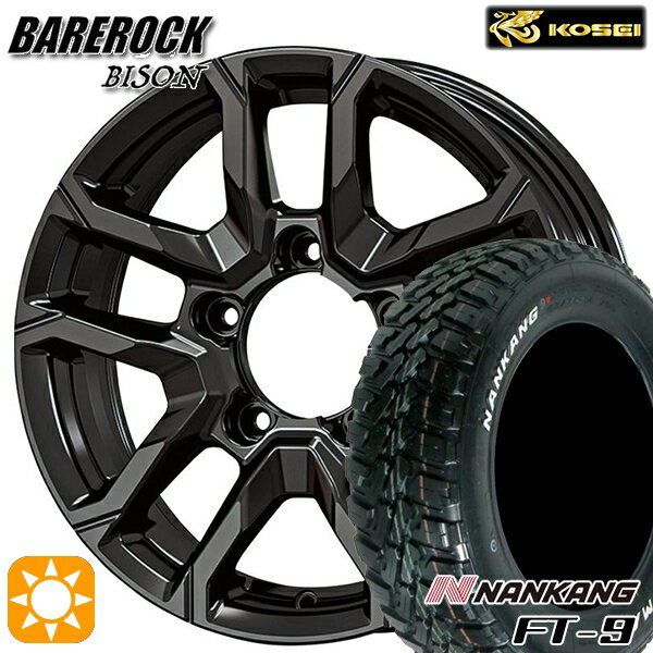 【取付対象】175/80R16 91S ナンカン FT-9 KOSEI ベアロック バイソン グロッシーブラック 16インチ 5.5J 5H139.7 サマータイヤホイールセット