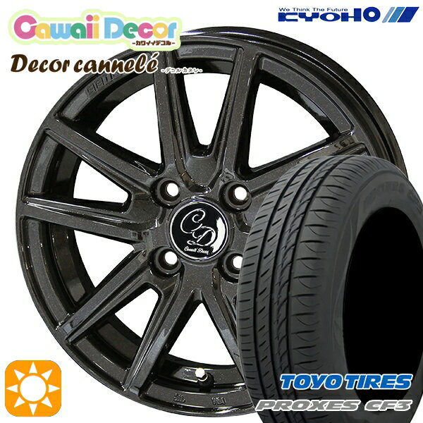 【取付対象】165/60R14 75H トーヨー プロクセス CF3 KYOHO カワイイデコル カヌレ ユニヴェールブラック 14インチ 4.5J 4H100 サマータイヤホイールセット