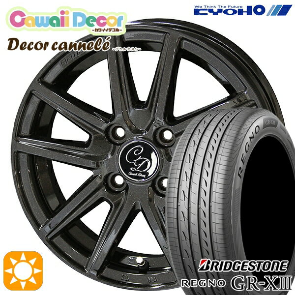 【取付対象】155/65R14 75H ブリヂストン レグノ GR-X3 KYOHO カワイイデコル カヌレ ユニヴェールブラック 14インチ 4.5J 4H100 サマータイヤホイールセット