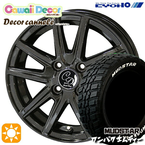 【取付対象】155/65R14 75S WL マッドスター ワンパク M/T ホワイトレター KYOHO カワイイデコル カヌレ ユニヴェールブラック 14インチ 4.5J 4H100 サマータイヤホイールセット