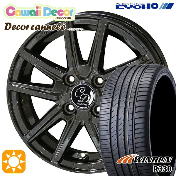 【取付対象】165/55R14 72H ウィンラン R330 KYOHO カワイイデコル カヌレ ユニヴェールブラック 14インチ 4.5J 4H100 サマータイヤホイールセット