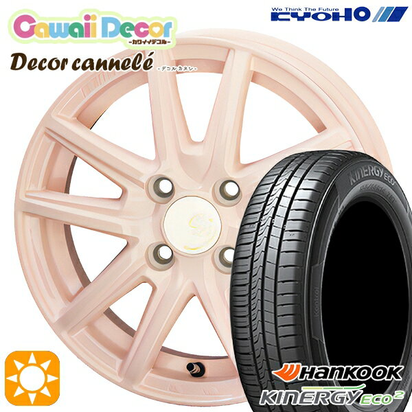 【取付対象】165/60R14 75H ハンコック KlnERGy ECO2 K435 KYOHO カワイイデコル カヌレ コライユピンク 14インチ 4.5J 4H100 サマータイヤホイールセット