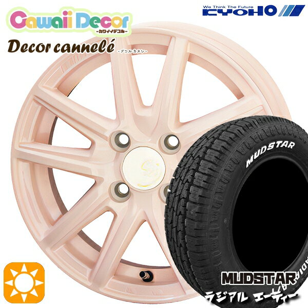 【取付対象】N-BOX 155/65R14 75S マッドスター ラジアル A/T ホワイトレター KYOHO カワイイデコル カヌレ コライユピンク 14インチ 4.5J 4H100 サマータイヤホイールセット