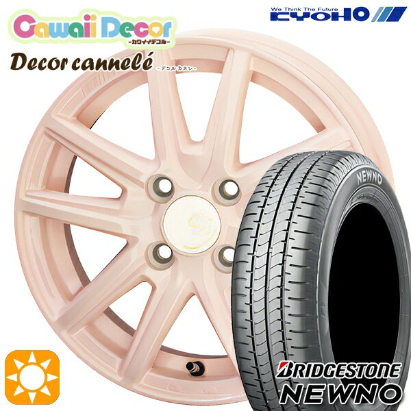 【取付対象】165/60R14 75H ブリヂストン ニューノ KYOHO カワイイデコル カヌレ コライユピンク 14インチ 4.5J 4H100 サマータイヤホイールセット
