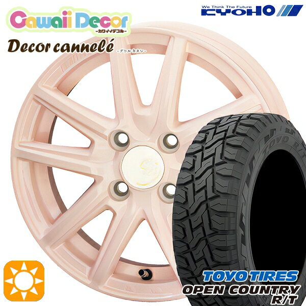 【取付対象】N-BOX 155/65R14 75Q トーヨー オープンカントリー R/T KYOHO カワイイデコル カヌレ コライユピンク 14インチ 4.5J 4H100 サマータイヤホイールセット